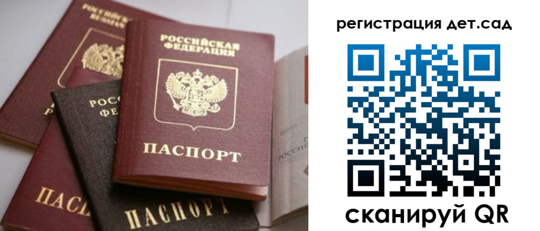 временная регистрация 2025 в Сясьстрое