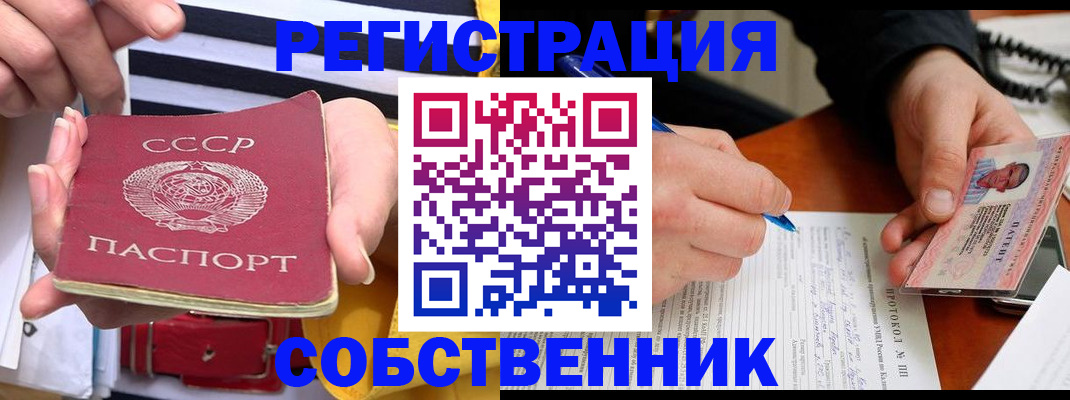 прописка для работы в Сясьстрое