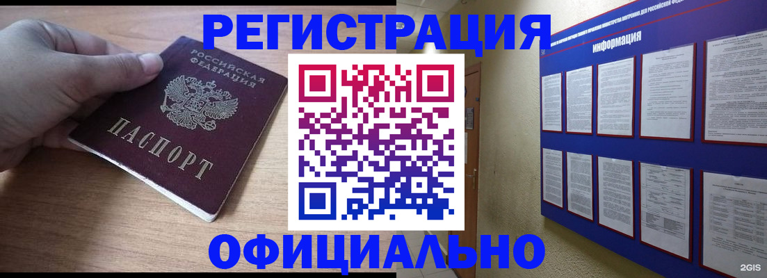временная регистрация для школы в Сясьстрое