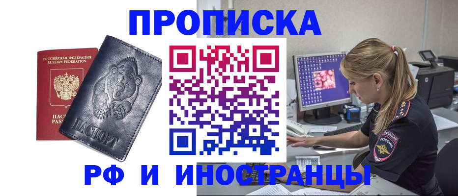 прописка паспорт в Сясьстрое