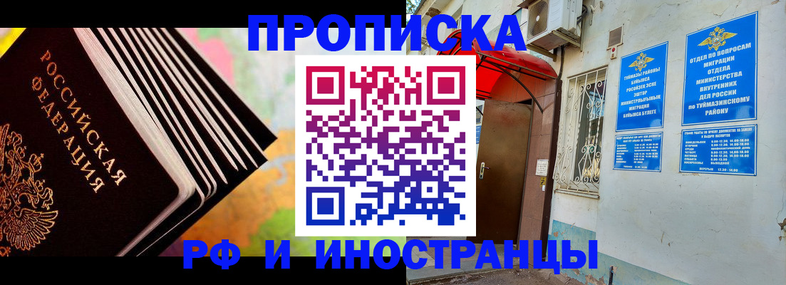 прописка штамп в Сясьстрое