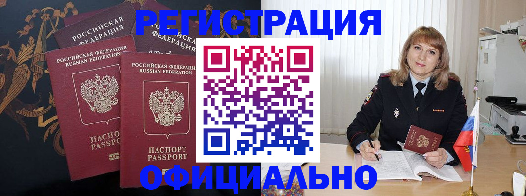 прописка ребенка в Сясьстрое