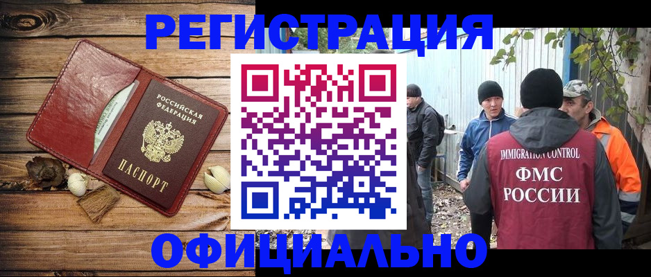 прописка регистрация в Сясьстрое